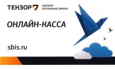 ОФД СБИС 15 мес в интернет-магазине "ОТЧЁТСЕРВИС"