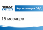 ОФД ТАКСКОМ 15 месяцев в интернет-магазине "ОТЧЁТСЕРВИС"