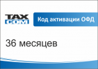 ОФД ТАКСКОМ 36 месяцев в интернет-магазине "ОТЧЁТСЕРВИС"