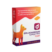 DM.Основные средства: ТОИР в интернет-магазине "ОТЧЁТСЕРВИС"