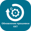 Прошивка ККТ в интернет-магазине "ОТЧЁТСЕРВИС"