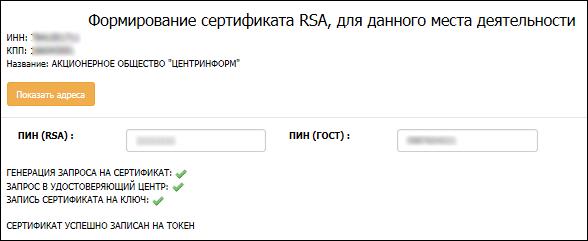 kak_poluchit_rsa_kluch5.jpg