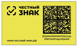 Маркировка товаров