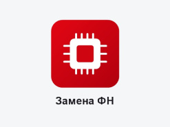 Замена ФН
