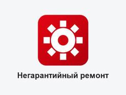 Негарантийный ремонт