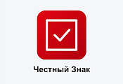 Подключение Честного Знака Подключение Честного Знака