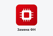 Замена ФН Замена ФН