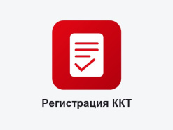 Регистрация ККТ в ФНС и ОФД 