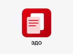 Настройка ЭДО