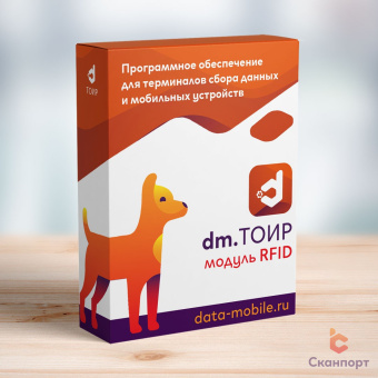 Модуль RFID для DM.ТОИР в интернет-магазине "ОТЧЁТСЕРВИС"